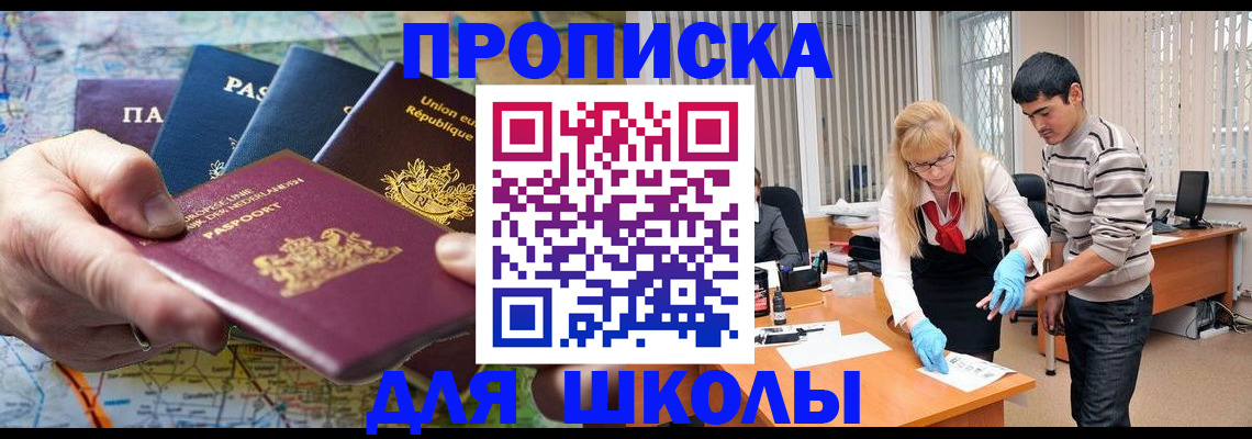 миграционный учет в Калаче