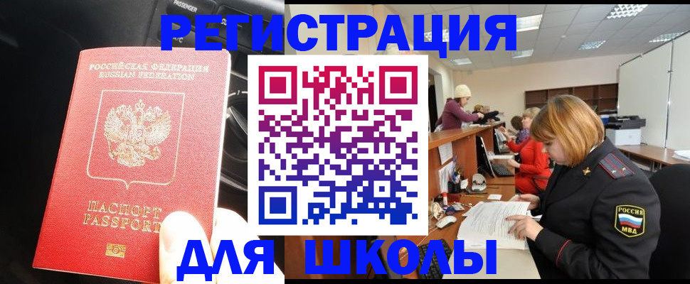 временная регистрация недорого в Калаче