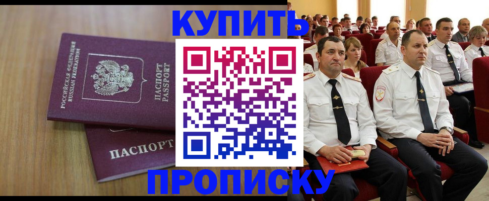 временная регистрация 2025 в Калаче