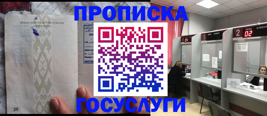 временная регистрация адрес в Калаче
